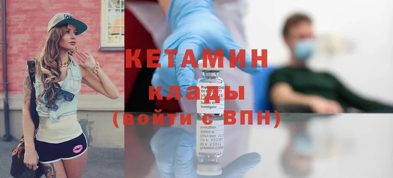 где купить наркоту  omg ссылка  КЕТАМИН ketamine  Агидель 