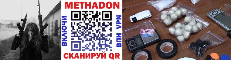 Метадон белоснежный  Агидель 