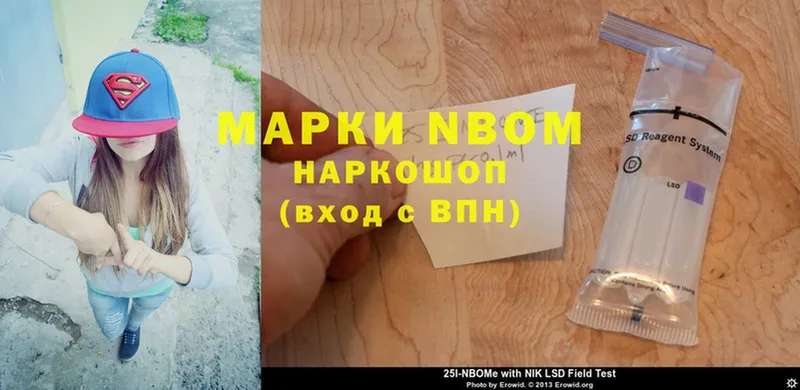 Марки NBOMe 1,8мг  Агидель 